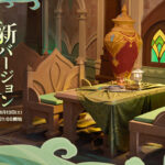 【原神】新バージョン予告番組が放送！